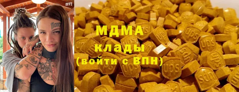 МДМА кристаллы  Бор 